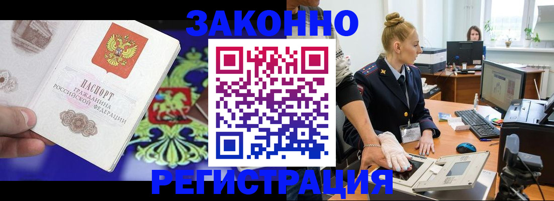 временная регистрация адрес в Кирсанове