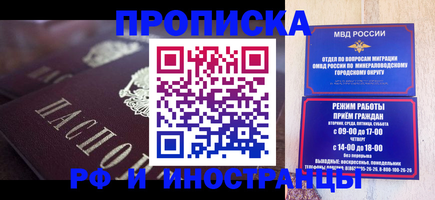 где прописаться в Кирсанове