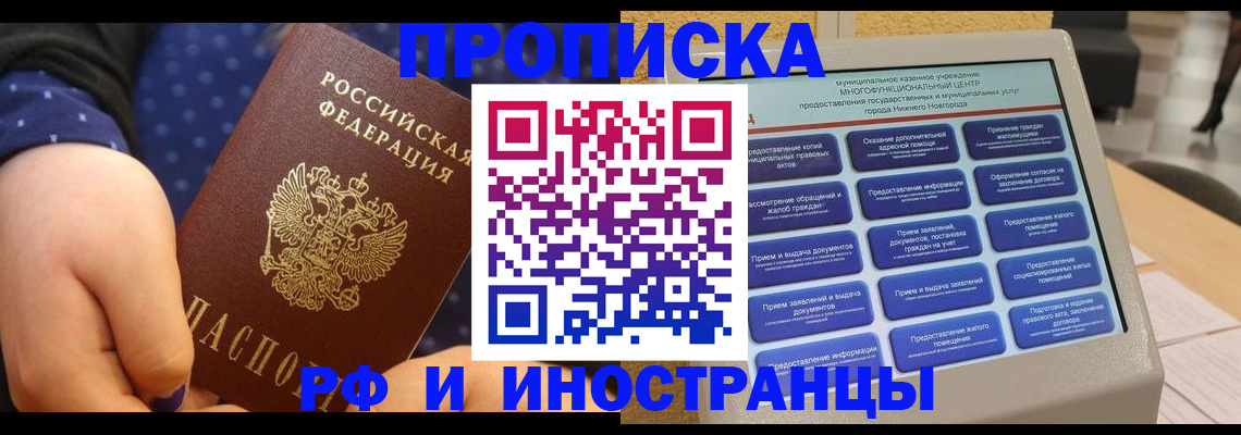 прописка для кредита в Кирсанове
