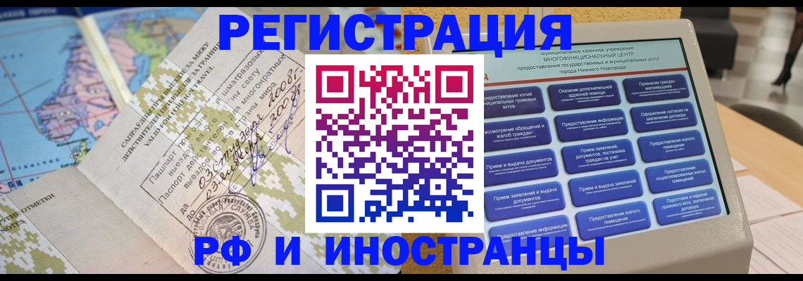 где прописаться в Кирсанове